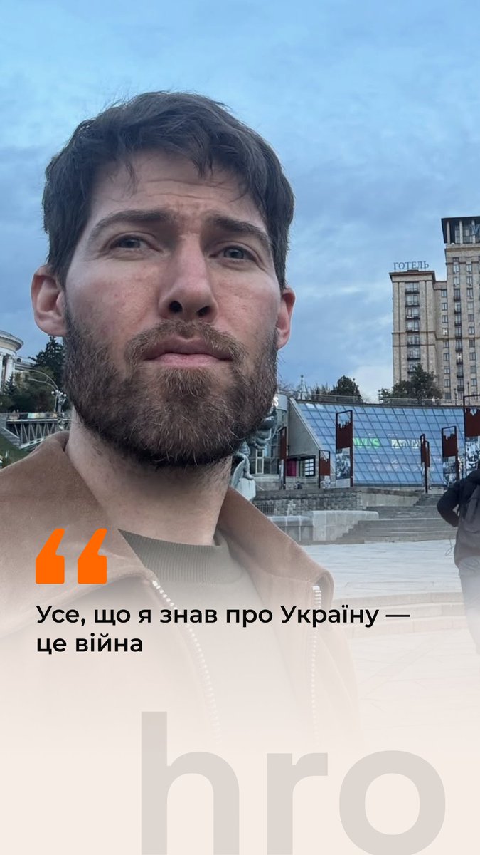 «Я не очікував, що Україна буде настільки красивою», — говорить Томмі, блогер зі США. Він подорожує світом і розповідає про це на своєму YouTube-каналі. Однак рік тому, коли він вдруге заїхав як турист у росію, його затримали і посадили за ґрати. Це змінило його погляди і він вирішив — як тільки вийде на волю, обовʼязково відвідає Україну. Саме це він і зробив восени. Як минула його поїздка — у нашому відео