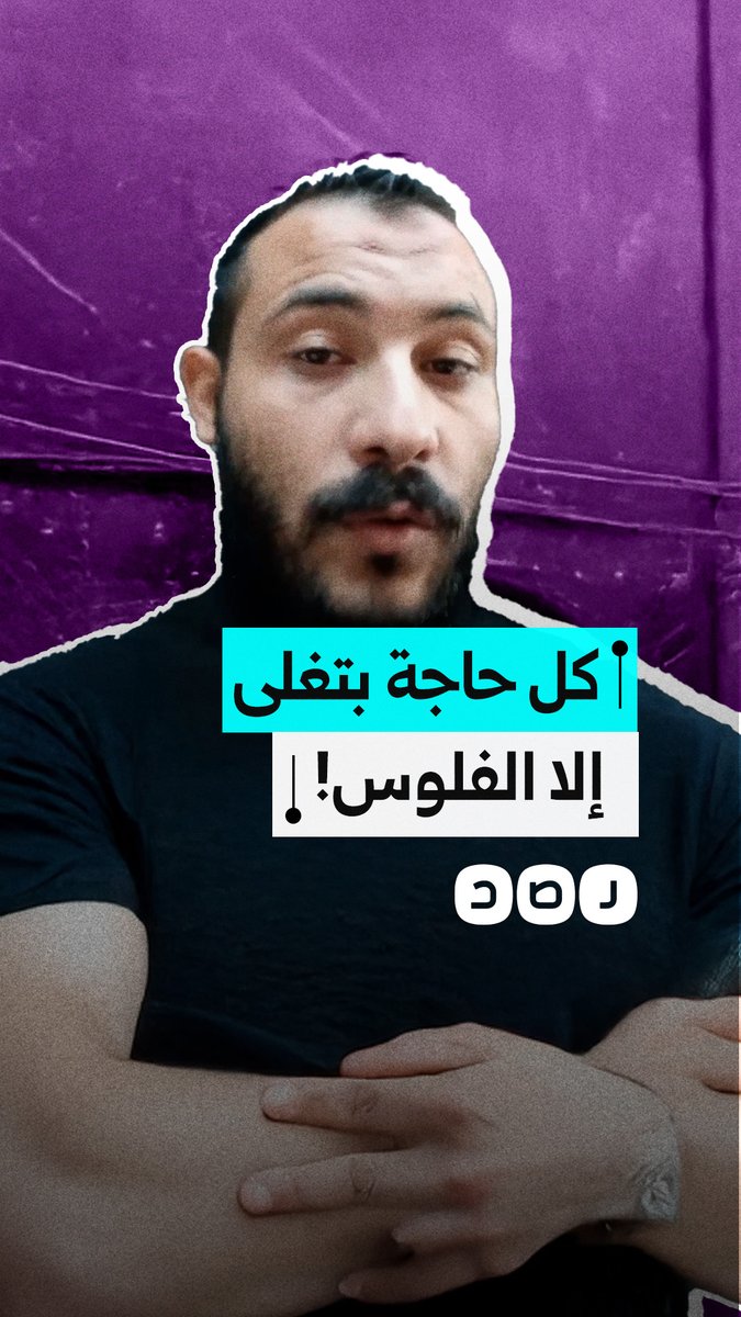 "بطلب بس من الدولة ترحمنا شوية".. استغاثة شاب بسبب غلاء الأسعار وضعف الأجور