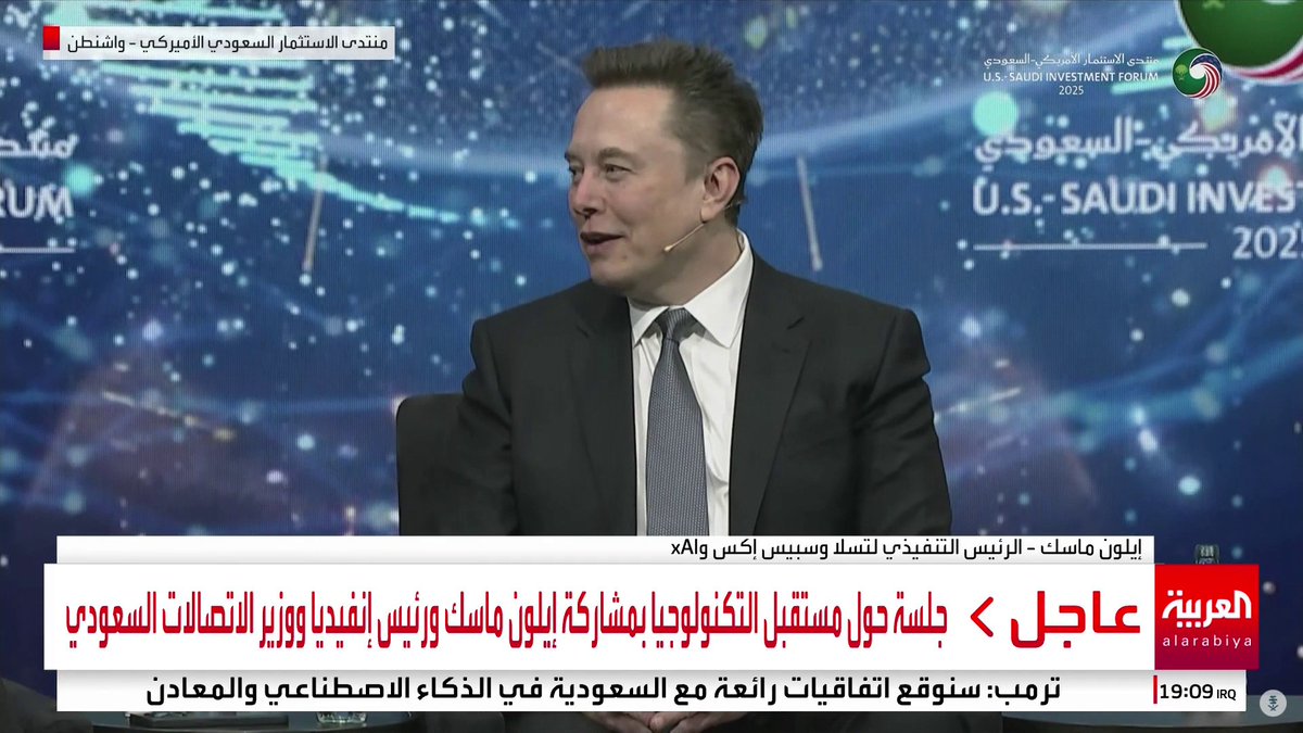 إيلون ماسك يعلن عن مشروع بين XAI وهيوماين السعودية وإنفيديا بحجم 500 ميغاواط #قناة_العربية