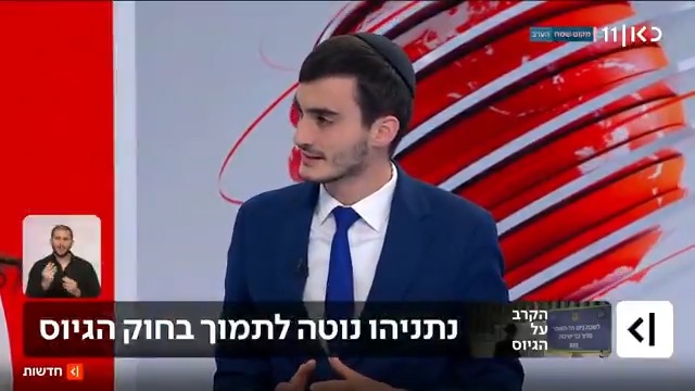 נתניהו נוטה לתמוך בקידום חוק הגיוס, למרות הזעם בליכוד על תשובת החרדים. סביבת רה"מ: זה או זה או בחירות. הפרסום של מיכאל שמש Michael Shemesh מתוך #מהדורתכאןחדשות עם טלי מורנו