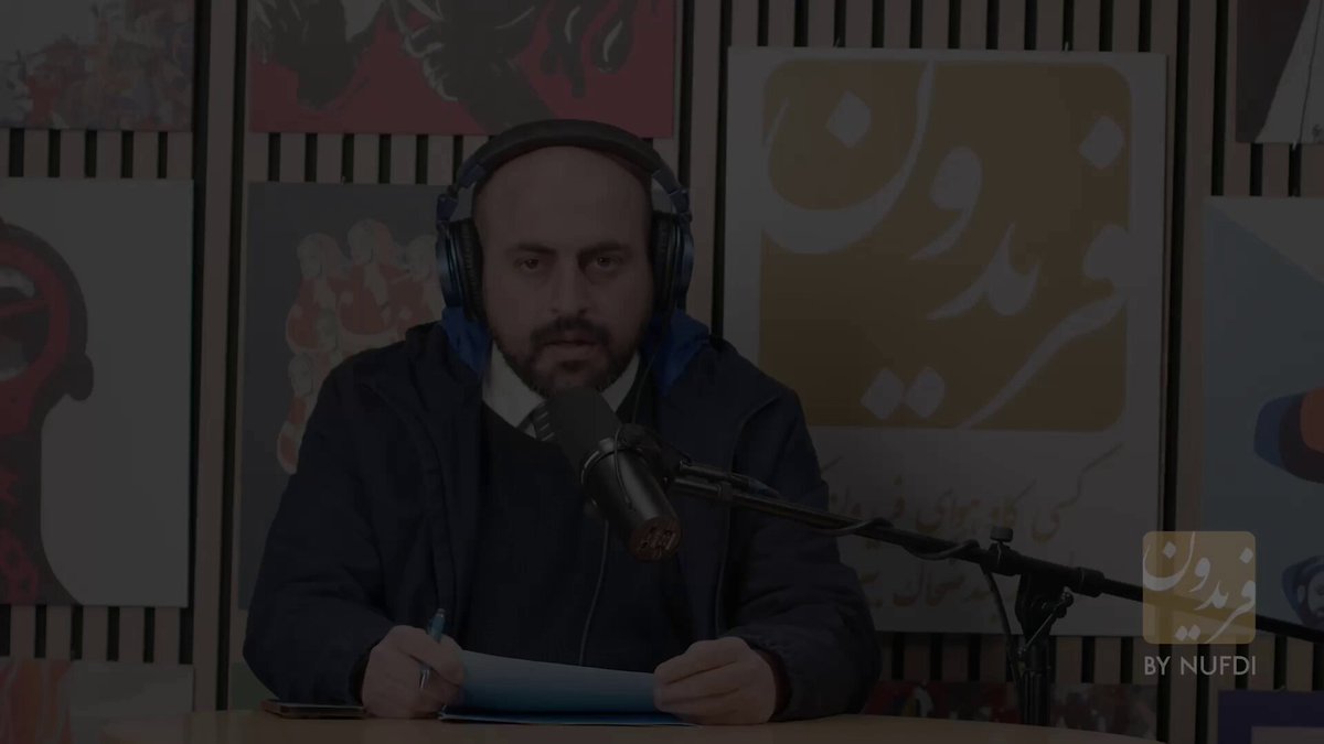 . سه دلیل حمایت قطر از ماندگاری جمهوری اسلامی در اینجا، علیرضا کیانی به بازخوانی یادداشتی می‌پردازد که اخیرا در بخش «درنگ روز» در «فریدون» منتشر شد: «حمایت حساب‌شده‌ی قطر از جمهوری اسلامی» نوشته‌ی سعید قاسمی‌نژاد ویدئوی کامل را در یوتیوب «فریدون» ببینید: