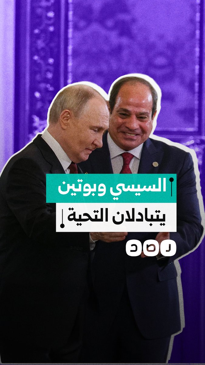 السيسي وبوتين يتبادلان التحية عبر الفيديو خلال حفل تركيب وعاء ضغط المفاعل في محطة الضبعة النووية