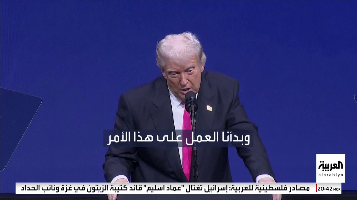 ترمب: الأمير محمد بن سلمان قال لي إنك تتحدث عن حروب كثيرة لكن هناك مكان اسمه #السودان وشرح لي كل تاريخه وتفاصيل الصراع.. وبدأت دراسة الملف بعد نصف ساعة من شرح ولي العهد السعودي.. جعلني أهتم بذلك #العاشرة #قناة_العربية