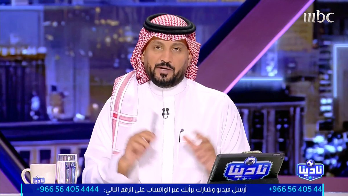 عبدالرحمن الحميدي يتفاعل مع مشاركات المتابعين عبر الواتساب ويعدهم بحلقة خاصة عن وضع #الاتفاق مجاناً على شاهد برنامج #نادينا يوميا الساعة 11مساءً بتوقيت السعودية على #MBC1 لمتابعة البث المباشر