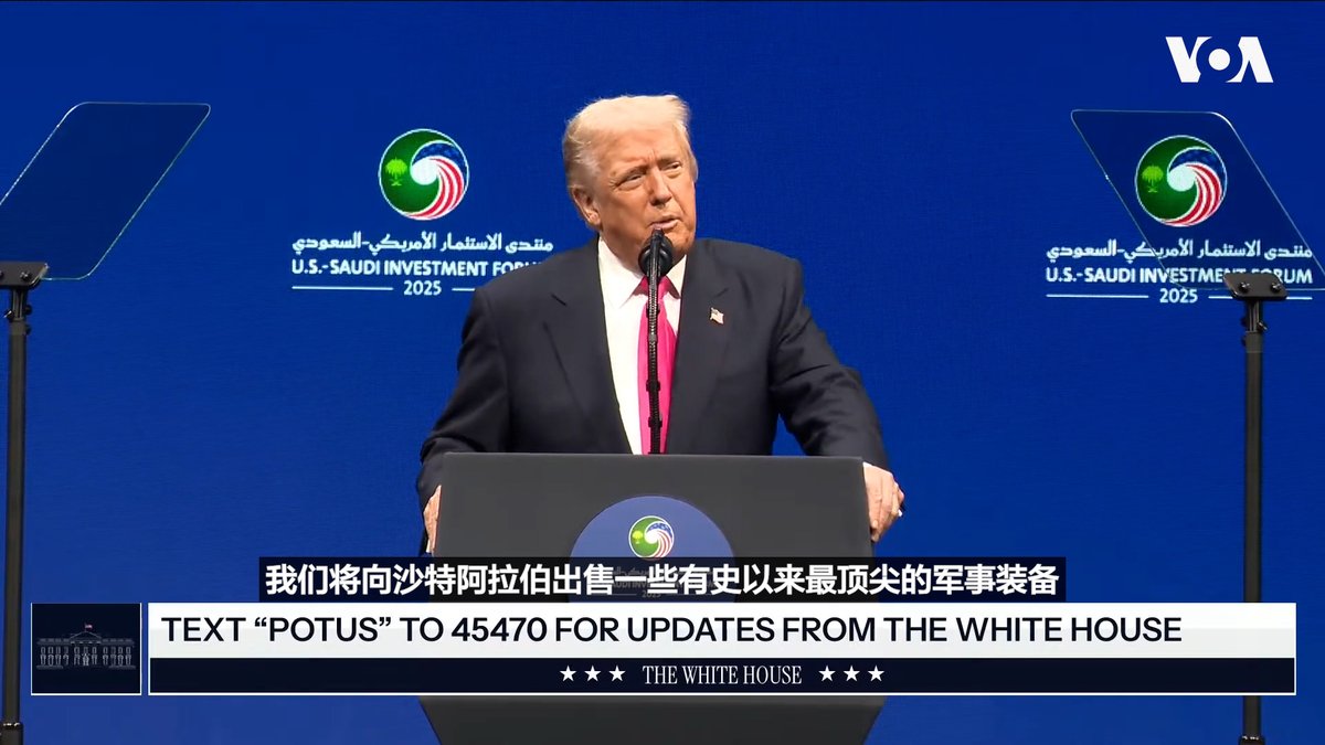美国总统特朗普11月19日对参加美国-沙特投资论坛的人说,美国敞开大门,欢迎他们选择在美国这个世界上最炙手可热的国家进行投资。他还表示,正式指定沙特阿拉伯为美国主要的非北约盟友意义重大。 相关报道👉