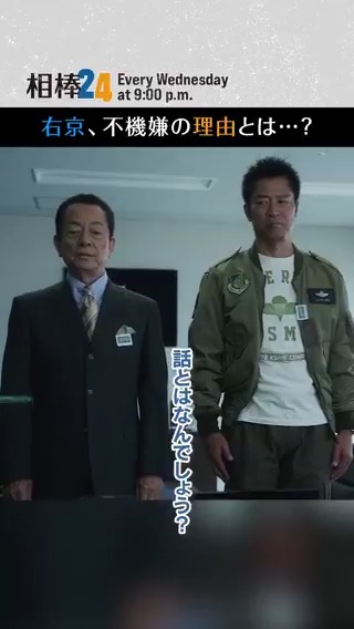 ◤#相棒 season24 第6話◢ 呼び出しで #右京 が不機嫌😑🫖  ̄ ̄ ̄ ̄ ̄ ̄ ̄V ̄ ̄ ̄ ̄ ̄ ̄ ̄ 特命係は、ヒマだろ❓ 【毎週水曜よる9時放送】 👓TVerで無料配信🐢 #相棒 #相棒24 #aibou
