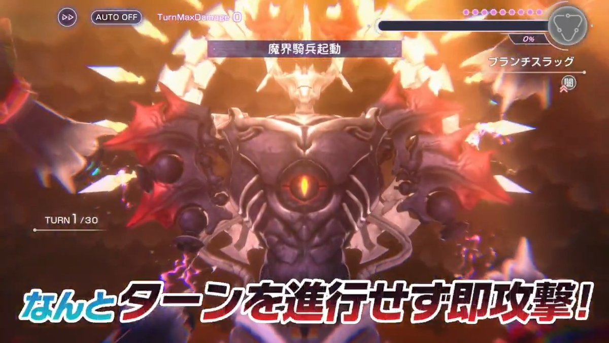 【期間限定ユニゾンガチャ開催中！】 ▼新登場スタイル SS<レゾナンス>[誇り高き魔王の凱旋]山脇・ボン・イヴァール（CV #千本木彩花） 専用のボタンを押して魔界騎兵<メカデモンガー>を起動！ ターンを進行せず敵の全能力100減少を付与し、貫通クリティカル&amp;Eシールド属性無視の6連撃！ #ヘブバン