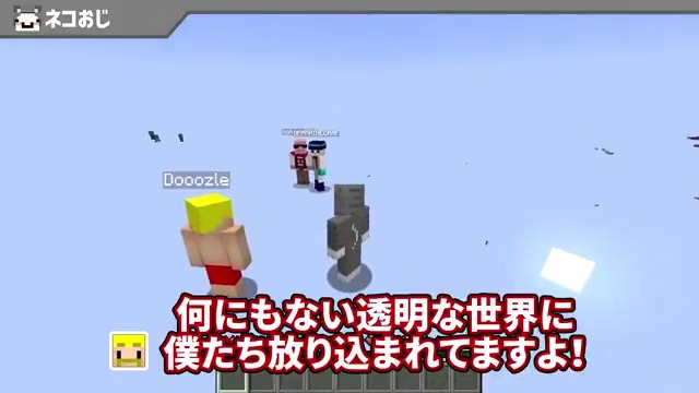 🦍🍆ドズル社チャンネル🍌☃️🐷 本日11/20(木)18:15からプレミア公開！ マイクラのMOBとブロックがそれぞれ見える人と見えない人になってエンドラ討伐を目指す！ お互いの情報を上手に伝えながら、協力してエンドラを討伐することはできるのか！？