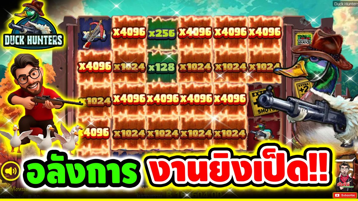 อลังการ งานเป็ด !! หื้อเป็ด หื้อออ เป็ดดดด !! Duck Hunters - Nolimit City ⌛️ ติดตามเฮียริช : #เฮียริชสวิตเซอร์แลนด์
