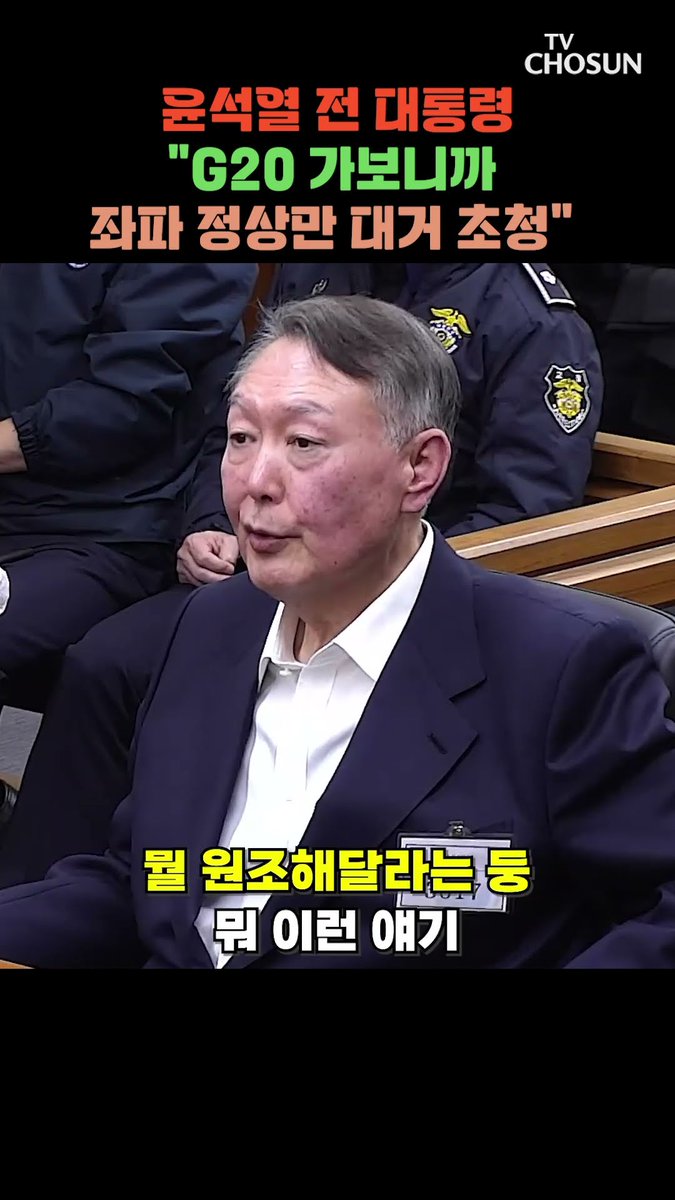 尹 대통령 "G20 가보니까 좌파 정상만 대거 초청"