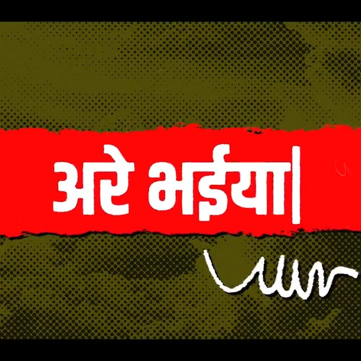 समझिए, क्या है SIR? 👇