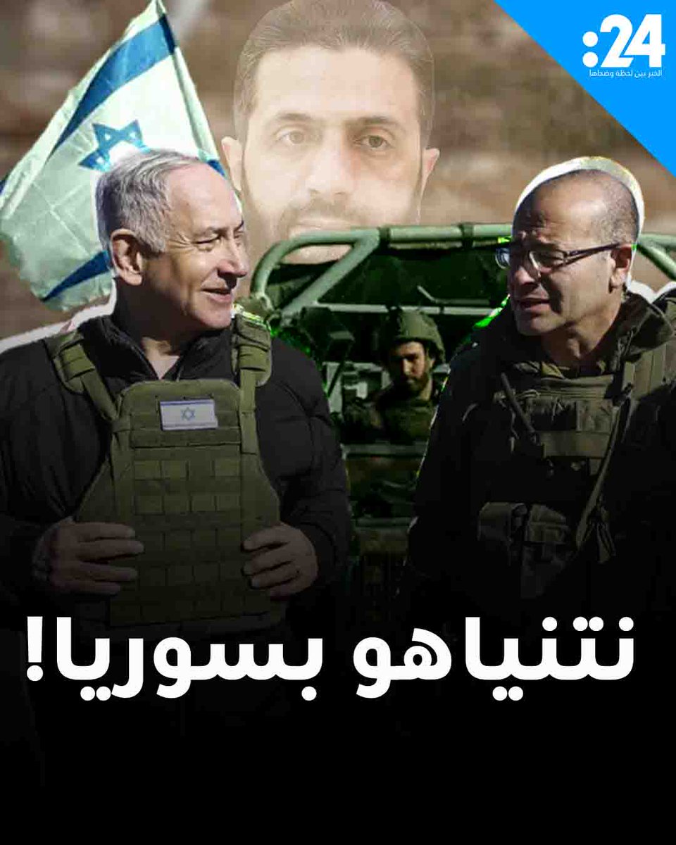 نتنياهو يتجول في سوريا.. ما الهدف الحقيقي لهذه الزيارة؟