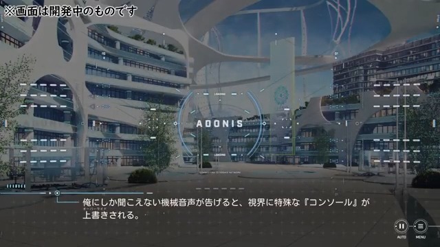 【#虹彩都市 体験版切り抜き③】 「ADONISの眼」 Key新作『虹彩都市』11月28日発売 ▼公式HPにて体験版配信中です