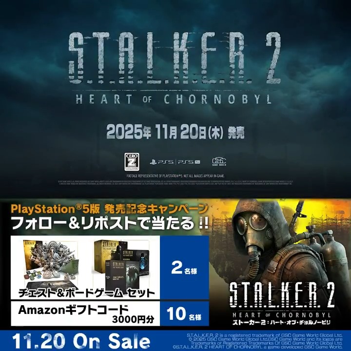 『S.T.A.L.K.E.R.2 (#ストーカー2) 』PS5版 発売記念 プレゼントキャンペーン開催! ▼応募方法 ・セガ公式アカウントをフォロー ・この投稿をRP ▼賞品 ・『S.T.A.L.K.E.R.』グッズ 2名様 ・Amazonギフトコード(3000円) 10名様 〆切:11/30(日)23:59 応募規約: #STALKER2