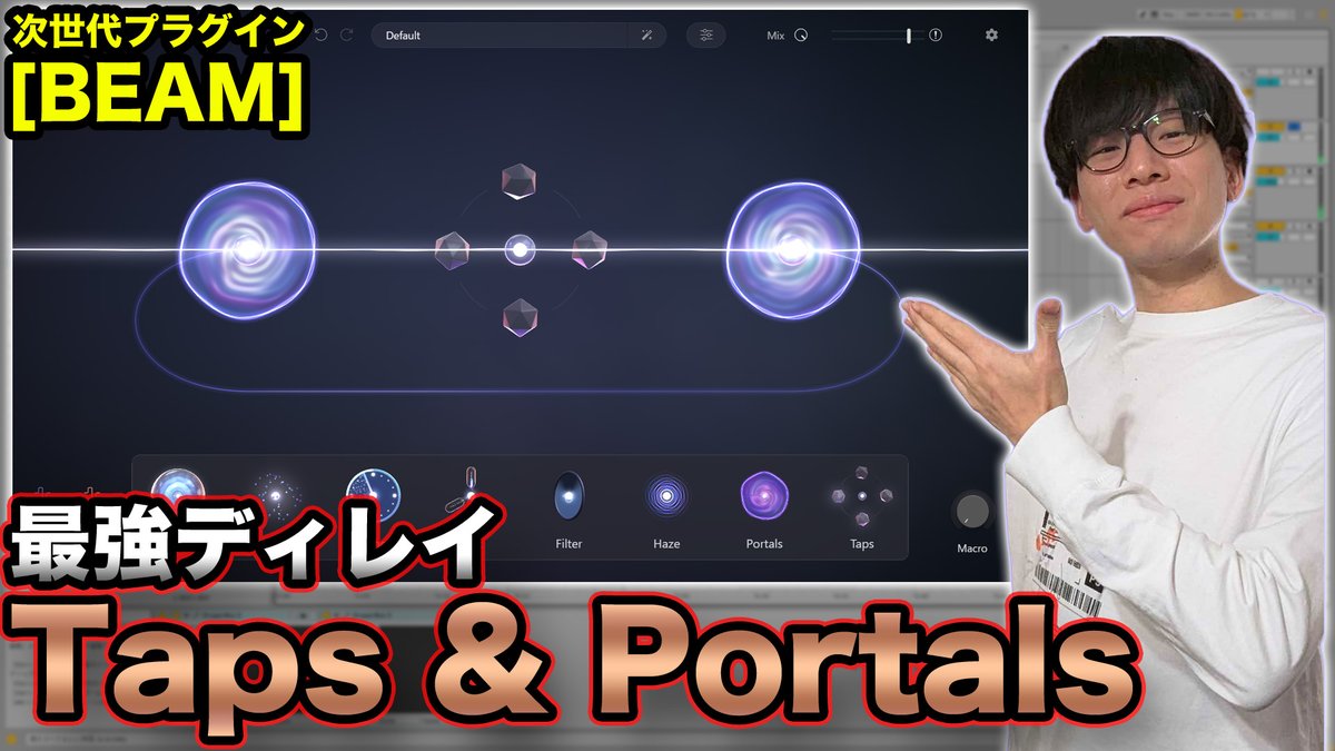 ディレイ特化のBEAM新エキスパンション「Taps & Portals」をaranが解説! 🔽🔽🔽動画はコチラから🔽🔽🔽 #tanoc