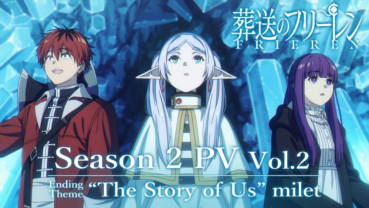 ╋━━━━━━━ 葬送のフリーレン 第２期 最新PV・EDテーマ解禁🪄 ━━━━━━━╋ ▶ EDテーマは #milet 「The Story of Us」に決定！ 2026年1月16日放送開始🪄 毎週金曜よる11:00日本テレビ系 全国30局ネット #フリーレン #frieren