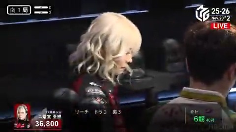 #Mリーグ 2025-26試合ダイジェスト📹 南1局1本場 #二階堂亜樹 選手の親跳満のアガリ！ ここで連荘を決めたい親番、ドラ2枚の手で先制リーチ！ うまく立ち回っていた堀選手から🀈を捉える！ 🀈が裏ドラとなり18000のアガリで一気にトップ目に浮上！ 👇動画タップで今すぐ無料視聴