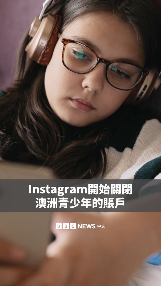 澳大利亚的Instagram、Facebook和Threads青少年用户正被告知,他们的账户将停用,因为该国对16岁以下人群的社交媒体禁令将在下个月实施。 澳大利亚总理安东尼·阿尔巴尼斯表示,这项“全球领先”的禁令旨在“让孩子做回孩子”。Meta以及其他公司虽反对这一措施,但表示会遵守。