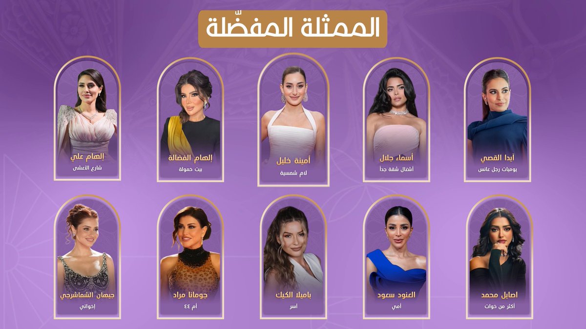 مرحلة التسمية في #جوي_اووردز… سمّوا الممثلة المفضّلة ضمن فئة المسلسلات اختاروا الآن نجومكم وأعمالكم المحببة، وحمّلوا تطبيق JOYAWARDS للمشاركة The nomination phase at #JOYAWARDS … Name your favorite actress in the TV series category Choose your favorite stars now, and download the JOYAWARDS app to participate. #موسم_الرياض #RiyadhSeason موسم الرياض | Riyadh Season