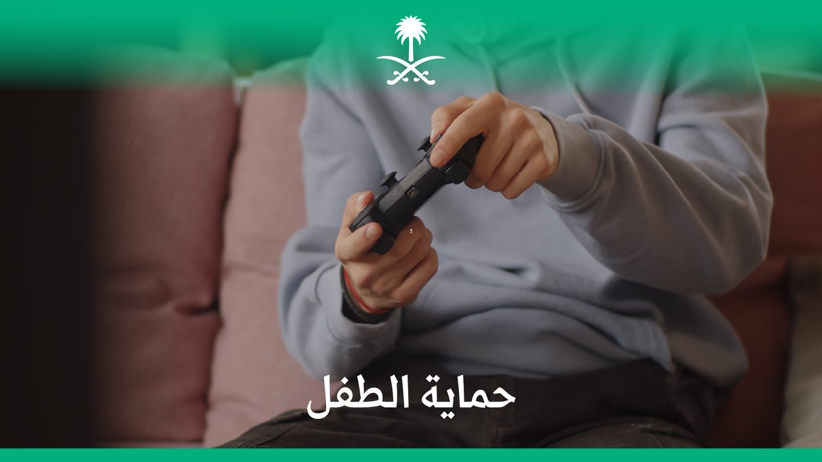 في اليوم العالمي للطفل؛ كيف تحمي الهيئة العامة لتنظيم الإعلام الأطفال من أي محتوى رقمي مسيء؟ الهيئة العامة لتنظيم الإعلام