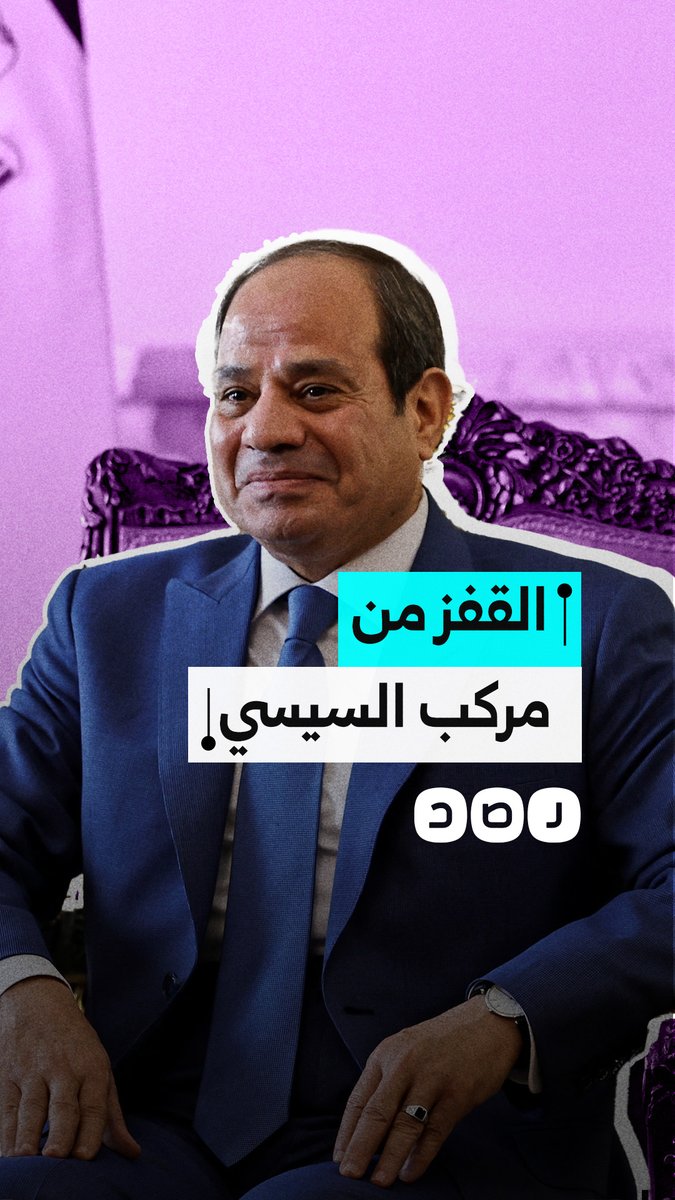 رغم بيان السيسي.. انسحابات متتالية من السباق الانتخابي فمن المستفيد الحقيقي من القرار؟
