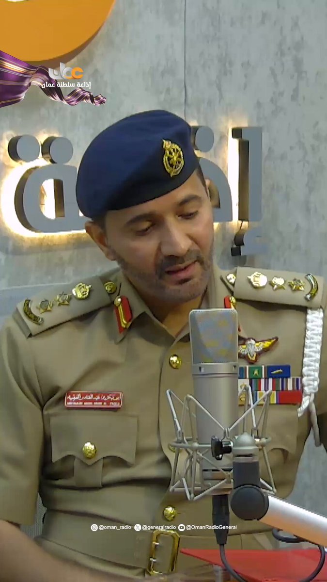 المشاة العسكرية ليست مجرد عرض، بل هي جزء من التدريب الأساسي للفرد العسكري ودلالة مباشرة على الانضباط، الذي يُعد عماد الجيوش. 👤| العقيد الركن أبو بكر الفقيه ⁧#اليوم_الوطني_لسلطنة_عمان⁩ #إذاعة_سلطنة_عمان⁩ ⁧#إذاعة_الشباب⁩