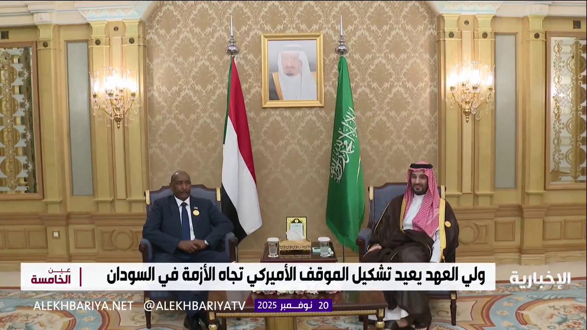 القائد الملهم.. #ولي_العهد الأمير محمد بن سلمان بعد أن عالج جراح سوريا وضع يده على جراح السودان #عين_الخامسة | #الإخبارية