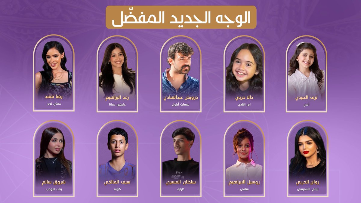 مرحلة التسمية في #جوي_اووردز… سمّوا الوجه الجديد المفضّل ضمن فئة المسلسلات اختاروا الآن نجومكم وأعمالكم المحببة، وحمّلوا تطبيق JOYAWARDS للمشاركة The nomination phase at #JOYAWARDS … Name your favorite rising star in the TV series category Choose your favorite stars now, and download the JOYAWARDS app to participate. #موسم_الرياض #RiyadhSeason موسم الرياض | Riyadh Season