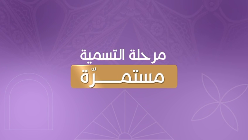 مرحلة التسمية مستمرة.. وأنتم من يحدد من يصل إلى مرحلة التصويت ادعموا النجوم والأعمال المفضّلة لديكم عبر تطبيق #جوي_اووردز The nomination phase is ongoing, and your choices determine who moves on to the voting stage. Support your favorite stars and shows through #JOYAWARDS app #موسم_الرياض #RiyadhSeason موسم الرياض | Riyadh Season