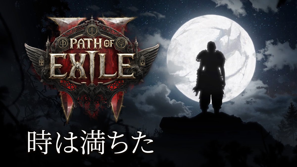内なる野生を解き放て 🌋ライブ配信 - 12月5日午前4時 🌪️PC版・コンソール版でプレイ開始 - 12月13日午前4時 🌿週末無料プレイ - 12月13-16日