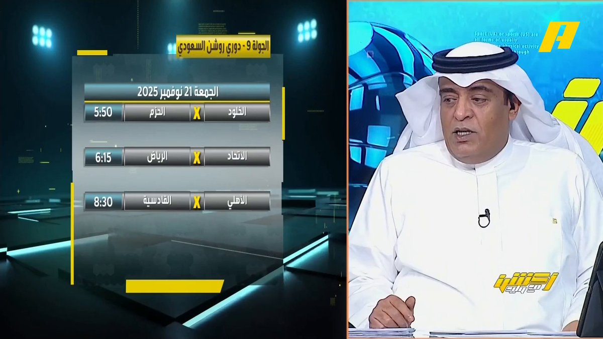 #وليد_الفراج: طلعت روحنا من توقفات الدوري 🤕 .. لماذا نوقف الدوري لبطولة كأس العرب ولا نوقفها على كأس إفريقيا ؟ هاني الداود: بسبب الهلال ؟ عبدالعزيز الزلال: تم إنهاء الدوري مبكراً لأجل امرابط وحمدالله مجاناً على شاهد برنامج #اكشن_مع_وليد يومياً الساعة 11:00مساءً بتوقيت السعودية على #MBCAction
