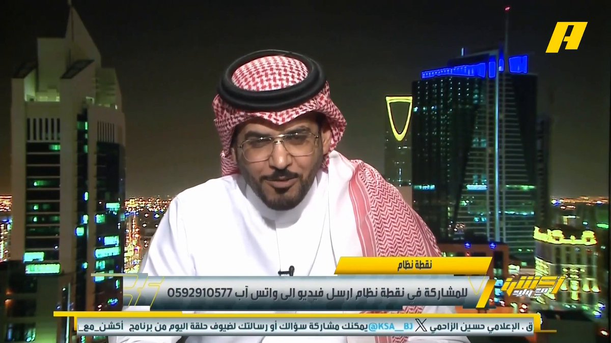 هاني الداود: القرار الذي أثر في المنافسة هو القرار الذي سمح في استبدال كانسيلو ومشاركة ليوناردو ولولا هذا القرار لرأينا الهلال في المركز الخامس مجاناً على شاهد برنامج #اكشن_مع_وليد يومياً الساعة 11:00مساءً بتوقيت السعودية على #MBCAction