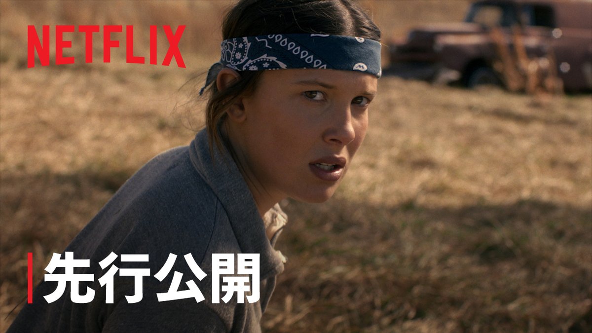 『ストレンジャー・シングス5』より 先行映像をお届け! 世界の命運を左右するヴェクナとの戦いに向け、 静かに準備を進めるイレブン。 Netflixシリーズ 『ストレンジャー・シングス5』 最終章 11月27日独占配信スタート! #ストレンジャー・シングス #StrangerThings