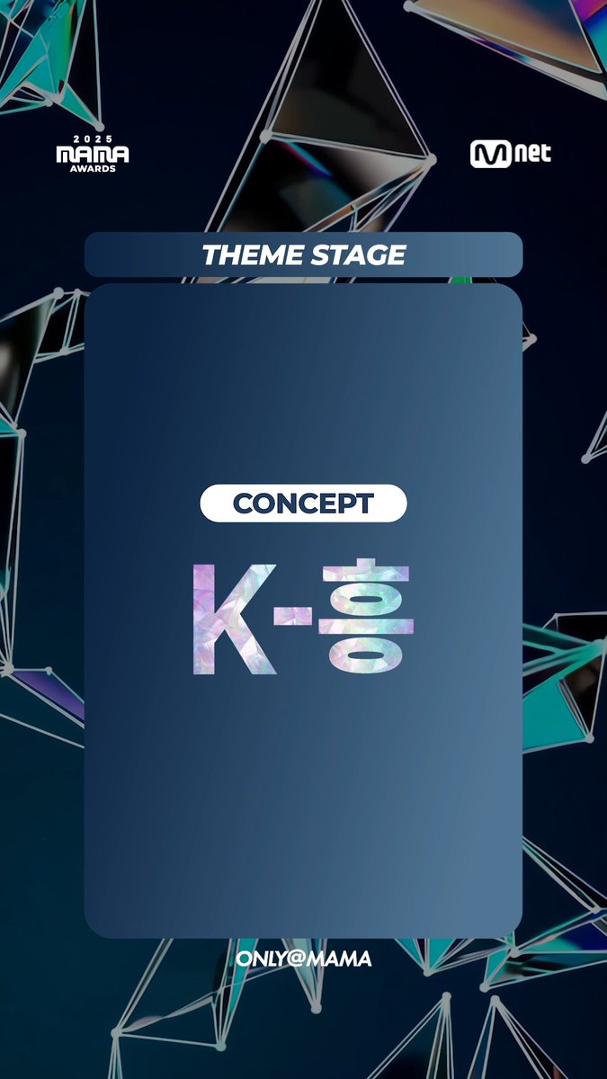 [#2025MAMA] 𝗧𝗛𝗘𝗠𝗘 𝗦𝗧𝗔𝗚𝗘 ONLY@mama ✨CONCEPT : K-흥✨ #PARKBOGUM #박보검 #BUMSUP #범접 #BOYNEXTDOOR JAEHYUN, WOONHAK #CORTIS SEONGHYEON, MARTIN #TREASURE #트레저 CHOI HYUNSUK, HARUTO, YOSHI (TREASURE) HEAR MY ROAR, UH-HEUNG 2025 MAMA AWARDS 2025.11.28-29 (HKT) Kai Tak Stadium (HONG KONG) & Mnet Plus #MAMAAWARDS #2025MAMAAWARDS
