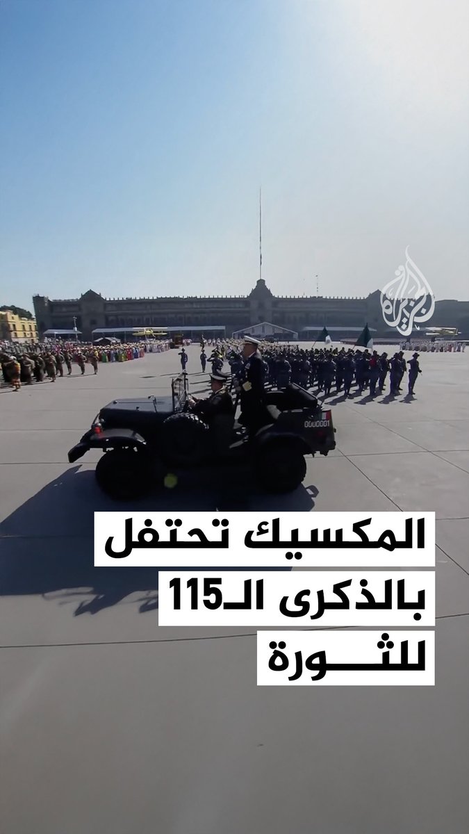 عروض احتفالية في المكسيك بمناسبة الذكرى الـ115 للثورة التي انطلقت في 20 نوفمبر/تشرين الثاني عام 1910، بزعامة فرانسيسكو ماديرو #فيديو