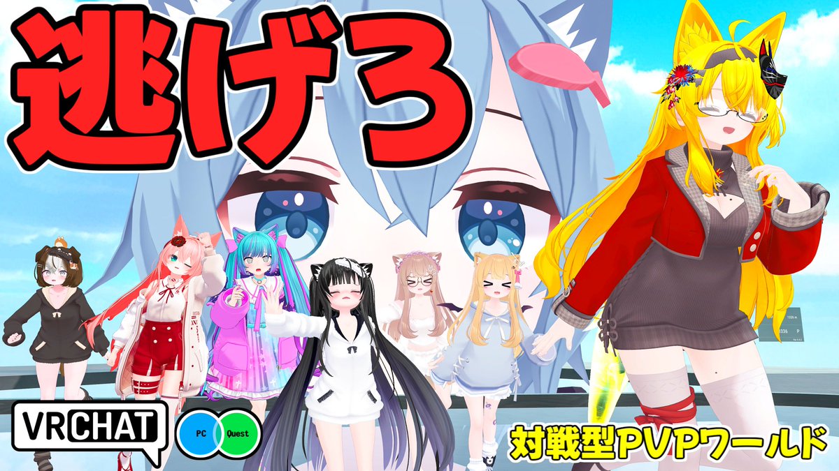 でっかいラスクちゃんからひたすら逃げるワールドです 【QUEST対応です】 #ヤタノの漫遊記 #VRChat_world紹介