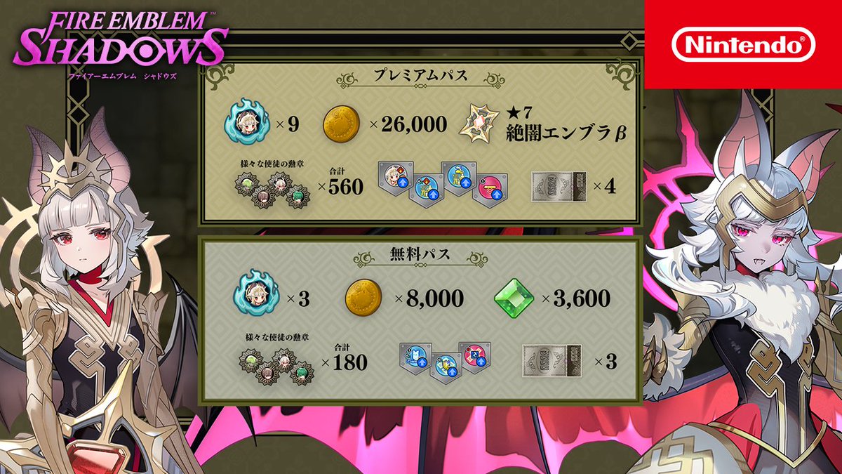 【新シーズンパス開始予告】 シーズンパス「閉ざされし少女」がまもなく開幕です！ 「閉ざされし少女 ヴェロニカ」をお仲間にするチャンス✨ 詳細は続報をお待ちください♪ #FEシャドウズ #ファイアーエムブレム