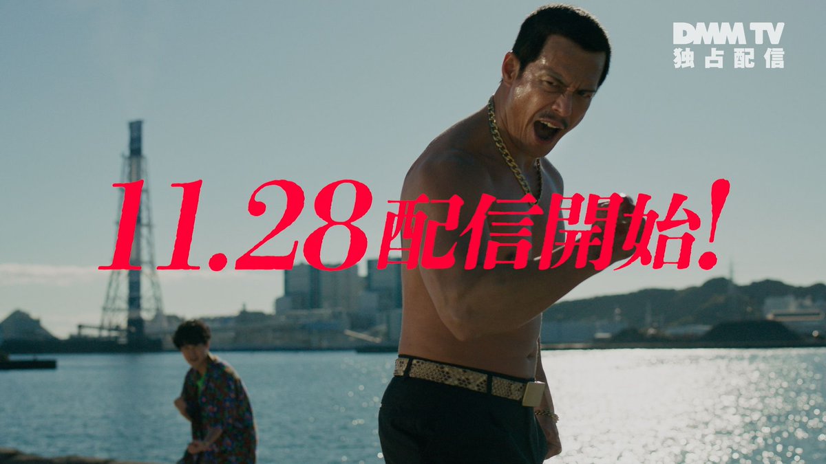 ╭━━━━━━━━━━━╮ 『ドンケツ season2』 予告映像解禁🔥 ╰━━━━━v━━━━━╯ 続投キャスト総集結👊 最悪vs極悪の抗争はついに全国へ―― 最後に勝つのは誰だ!? 📺11/28(金)よりDMM TVにて独占配信💫 #ドンケツ2 #DMMTV