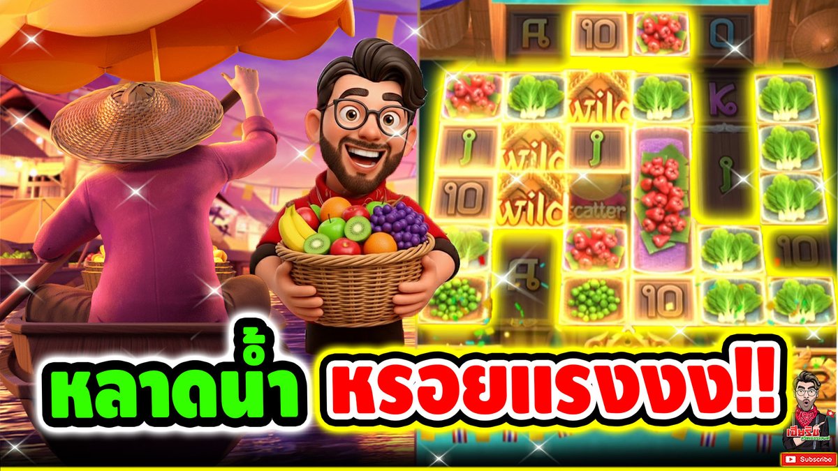 หลาดน้ำ หรอยแรง แกงวัว !! 🤩🤩 Thai River Wonders - PG ⌛️ ติดตามเฮียริช : #เฮียริชสวิตเซอร์แลนด์