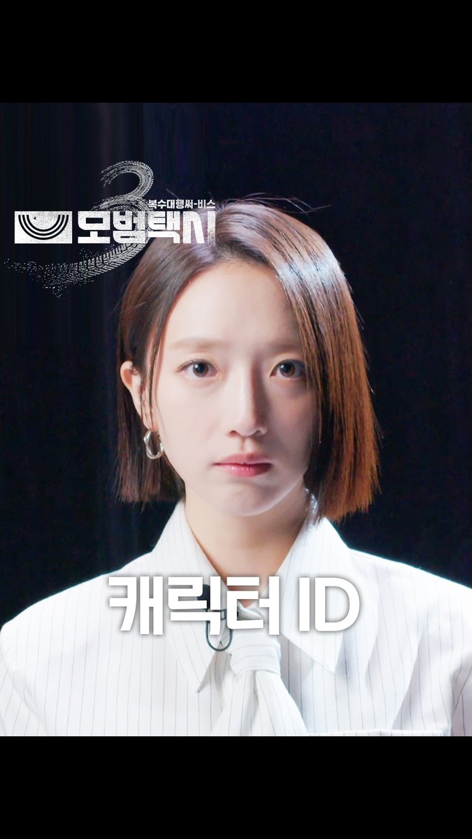[캐릭터 ID] 무지개운수 황금 막내 표예진✨ "혼자 있지 마요, 지금 아프잖아요" SBS 새 금토드라마 <모범택시3> ☞ 11월 21일 [금] 밤 9시 50분 첫 방송 #SBS새금토드라마 #모범택시3 #TaxiDriver3 #모범택시3캐릭터ID #모범택시캐릭터ID #캐릭터ID #이제훈 #김의성 #표예진 #장혁진 #배유람