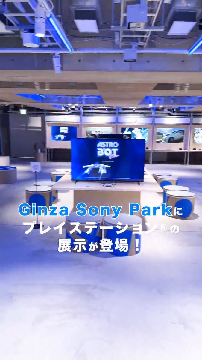 Ginza Sony Parkでプレイステーション®︎の特別展示が登場！ 入場無料の本展示では、PS5タイトルの試遊コーナーや30種類の限定ポスターなど、初めてPS5をプレイする方はもちろん、ファンも必見の期間限定展示をお見逃しなく。 物販コーナーもあるので、気になるグッズも探してみてください🎮
