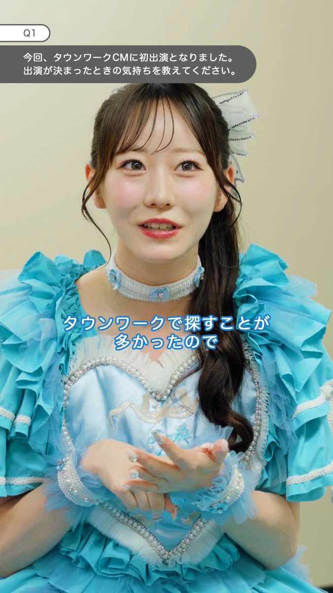 FRUITS ZIPPERさんにインタビュー🎤 \CM出演の感想を教えてください!/ 真中まなさんは、なんとタウンワークでバイトを探したことがあるとのこと...!🩵 ぜひ動画をご覧ください🎬✨ #FRUITSZIPPER #ふるっぱー #フルーツジッパー #タウンワーク 真中まな(FRUITS ZIPPER) FRUITS ZIPPER【Official】