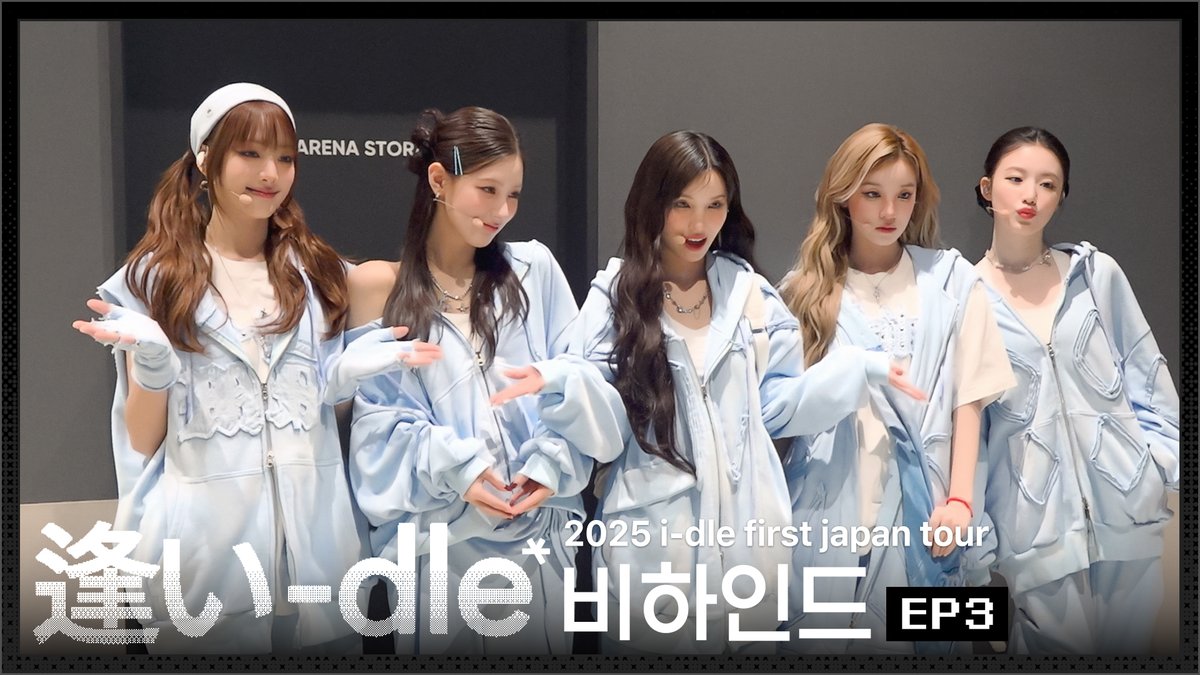 [📺] 2025 i-dle first japan tour [ 逢い-dle ] 비하인드 EP.3 | i-dle (아이들) 🔗 #아이들 #idle #2025_idle_1st_japan_tour #逢いdle