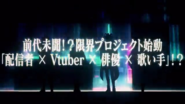 ⚡️🚨重大告知🚨⚡️ ◤配信者×Vtuber×俳優×歌い手⁉️◢ 各界隈のカリスマ変人が集まった前代未聞のプロジェクト始動____ ◇━━━━━━━━━━━━━━━━━◆ ♡+RP+フォロワー = 『2,000』達成で動画投稿開始 ◇━━━━━━━━━━━━━━━━━◆ #新人歌い手グループ #新人Vtuber