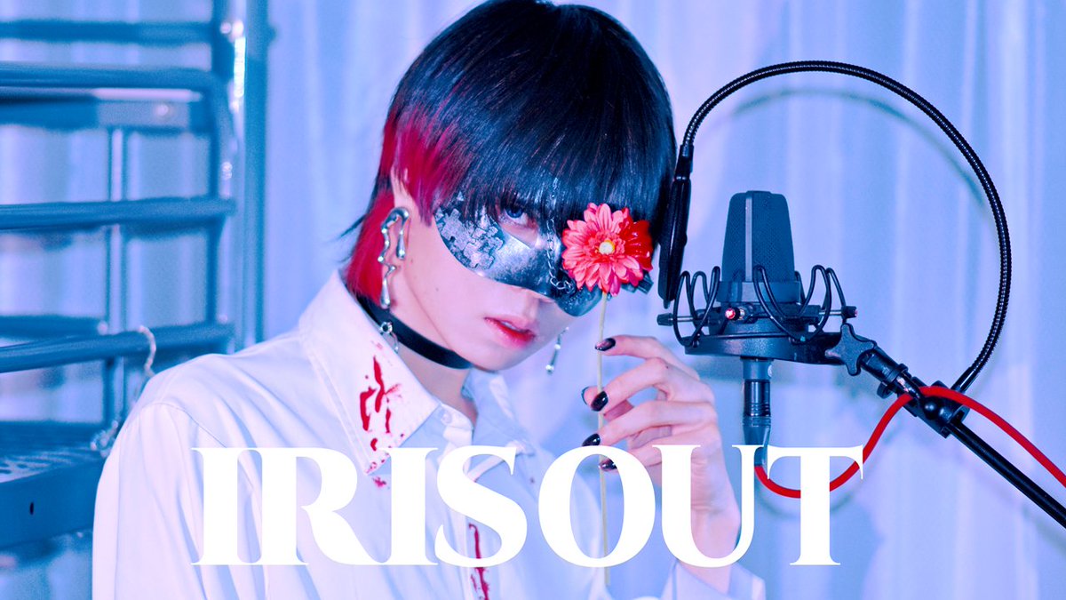 「IRIS OUT」歌ってみたを投稿しました Full →