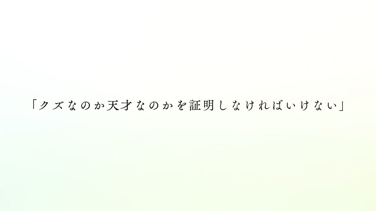 「クズなのか天才なのかを 証明しなければいけない。」 ドキュメンタリーとライブ。 この2本で あなたは初めて、ミセスを知る。 #MrsGREENAPPLE IMAX®ライブフィルム ～FJORD～ ドキュメンタリー ～THE ORIGIN～ 11.28 FRI～2作同時 劇場公開🍏 #MGA_FJORD #MGA_THEORIGIN #MGA_MAGICAL10YEARS