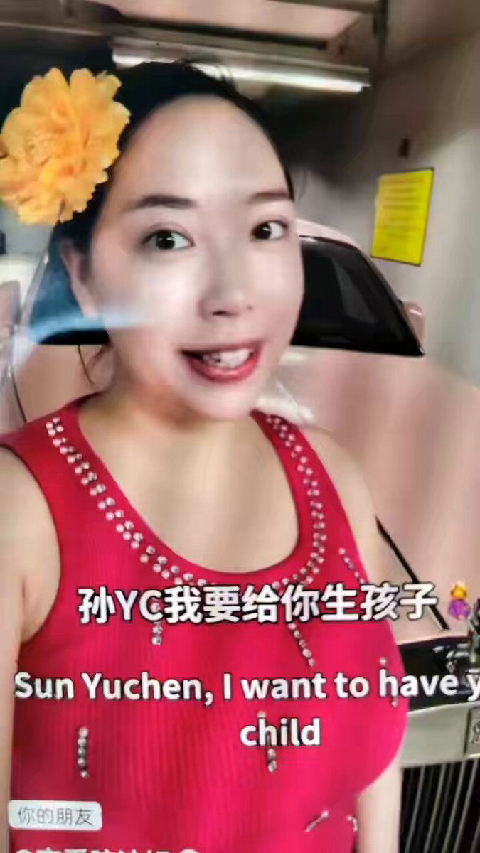 我笑死了，孙宇晨我要给你生孩子，如果你跟我生一个宝宝的话，我就把这辆车送给你好不好呀宝宝孙宇晨（去过太空版）🧑‍🚀 想知道孙哥心里的orz