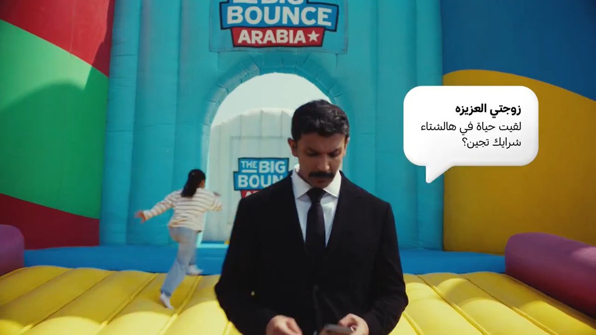 العميل صفر يسأل: ليه شتاهم كله حياة 🤔؟ #حيّ_الشتاء واكتشفوا عروض ووجهات شتاء السعودية 🇸🇦