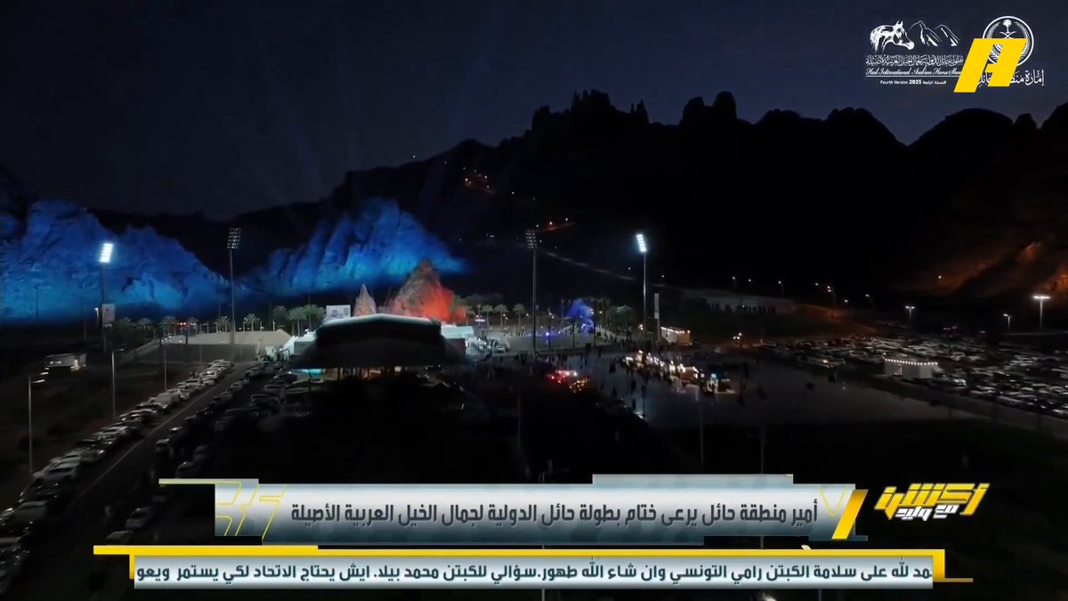 كل الشكر والتقدير والامتنان للأمير عبدالعزيز بن سعد بن عبدالعزيز امير منطقة حائل إمارة منطقة حائل على كلماته ومشاعره التي يتلطف ويشرفنا بها دوما .. حفظكم الله وموفق ومعان ان شاء الله في تنفيذ أهداف القيادة بتنمية المنطقة وتطويرها وسعادة أهلها الغاليين