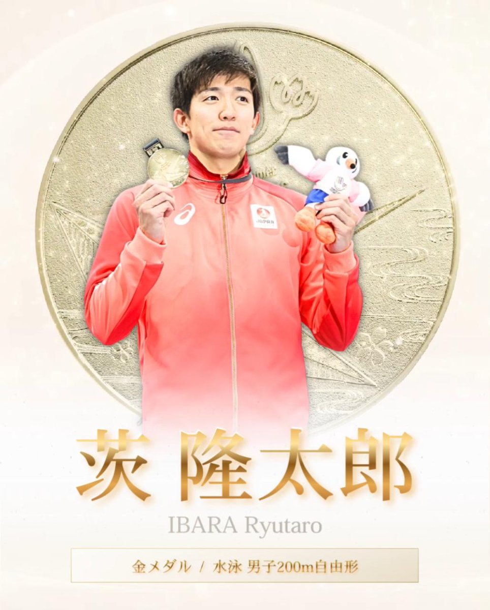 東京2025デフリンピック 🇯🇵 MEDALIST 🇯🇵 茨が来たぞ…！ 2日連続のメダル獲得🥈🥇 ══════════════ ✨🥇 GOLD MEDAL 🥇✨ #水泳 #男子200m自由形 #茨隆太郎 ══════════════ 🥇 #デフリンピック｜11.15-26
